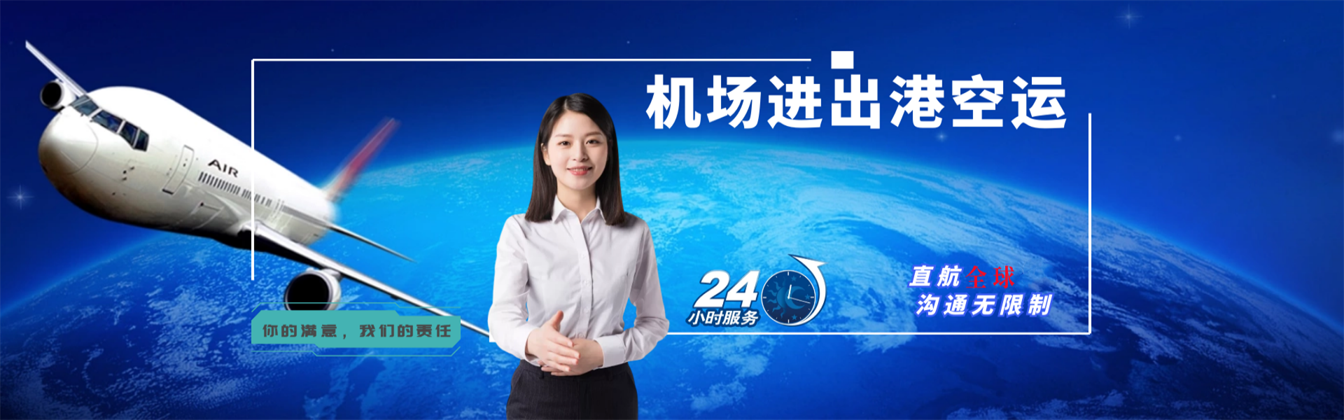 道真到葡萄牙物流公司-道真至葡萄牙物流专线-道真空运到葡萄牙-优时通物流有限公司