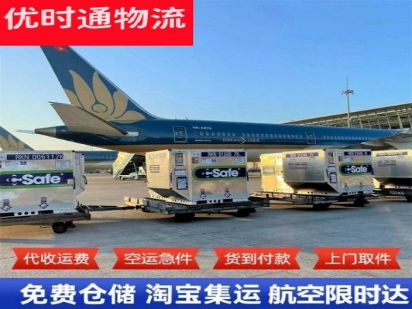道真到葡萄牙空运加急专线